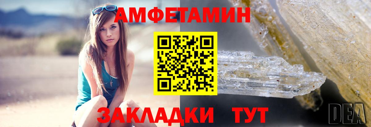 Амфетамин 97%  АМФЕТАМИН  Сыктывкар  Вход с VPN 