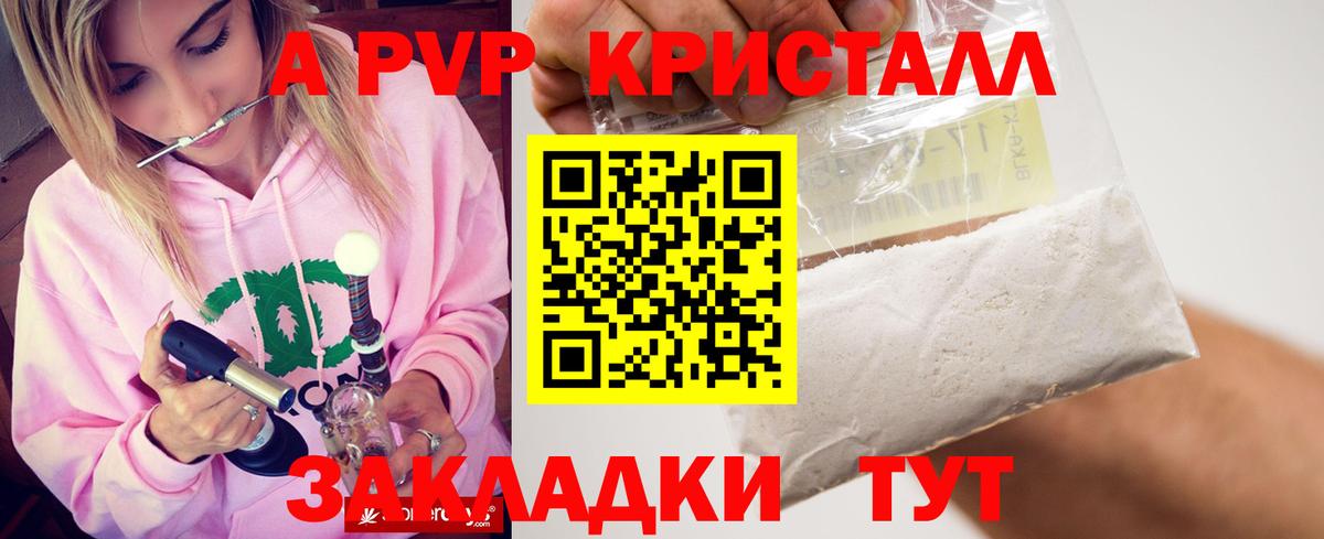 APVP Crystall  А ПВП VHQ  Alpha PVP  Alfa_PVP мука  Вход с VPN  Сыктывкар 