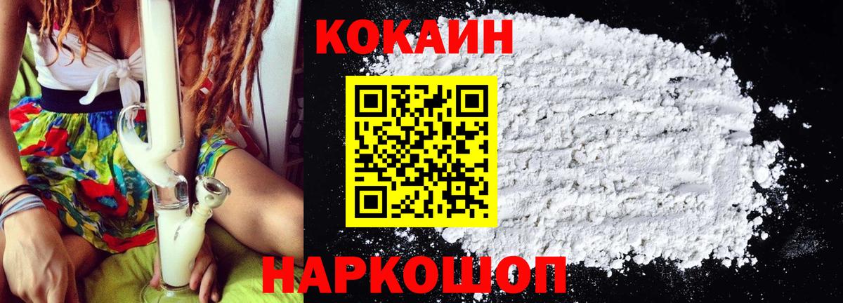 COCAIN Колумбийский Сыктывкар