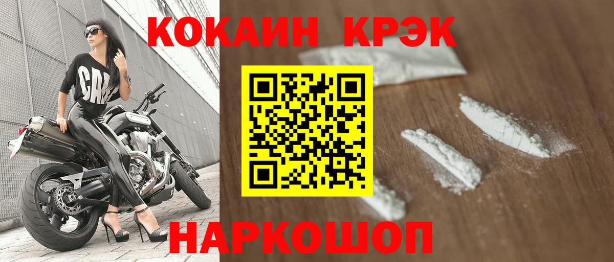 Кокаин 99%  Вход с VPN  Сыктывкар 