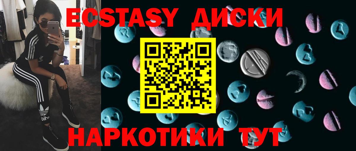 ЭКСТАЗИ 250 мг  Вход с VPN  Сыктывкар  Экстази 99% 
