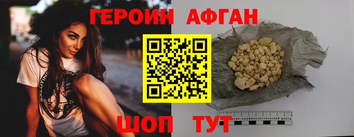 Сыктывкар  ГЕРОИН афганец  Вход с VPN 