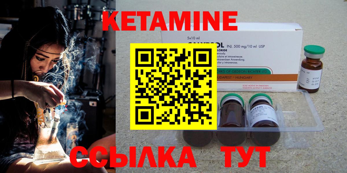 МЕГА как зайти  КЕТАМИН ketamine  Вход с VPN  Сыктывкар 