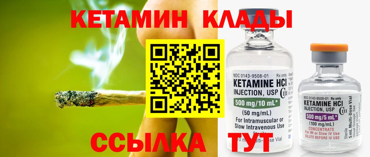 Кетамин ketamine Сыктывкар