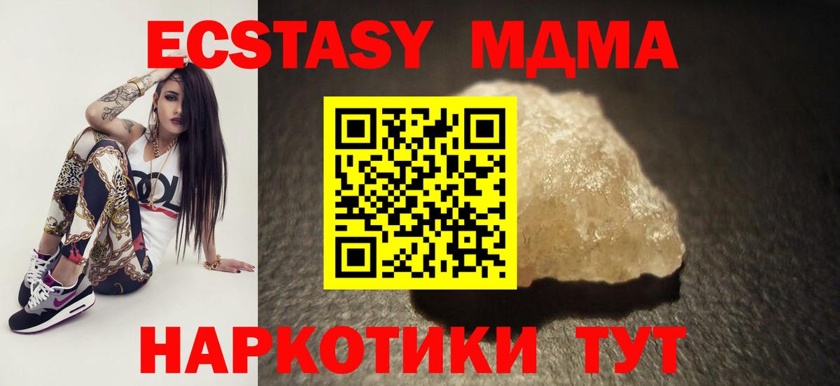 MDMA кристаллы Сыктывкар