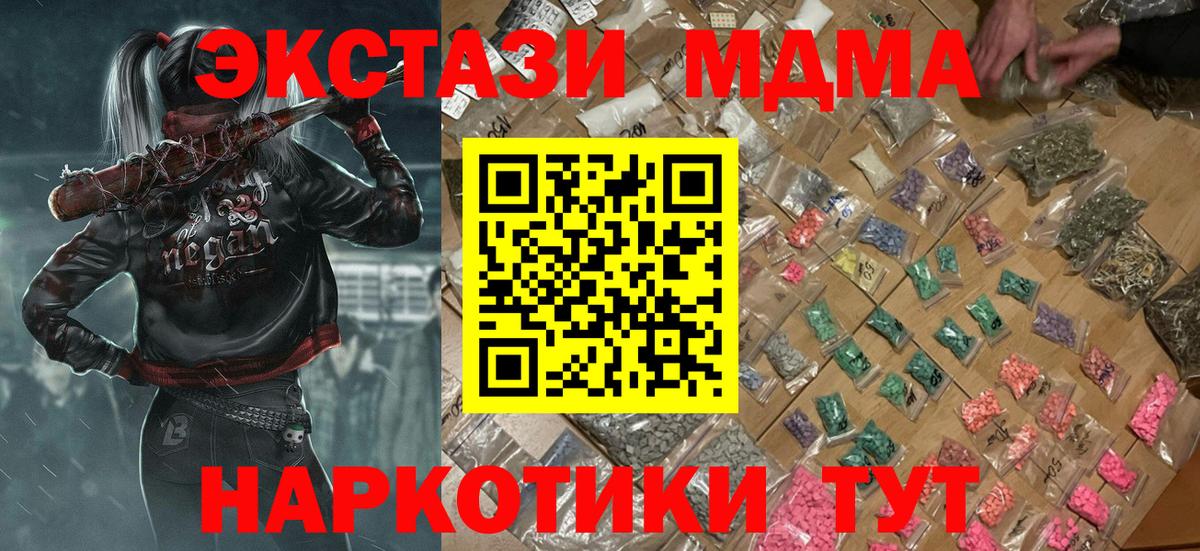 Сыктывкар  МДМА  Вход с VPN  MDMA Molly 