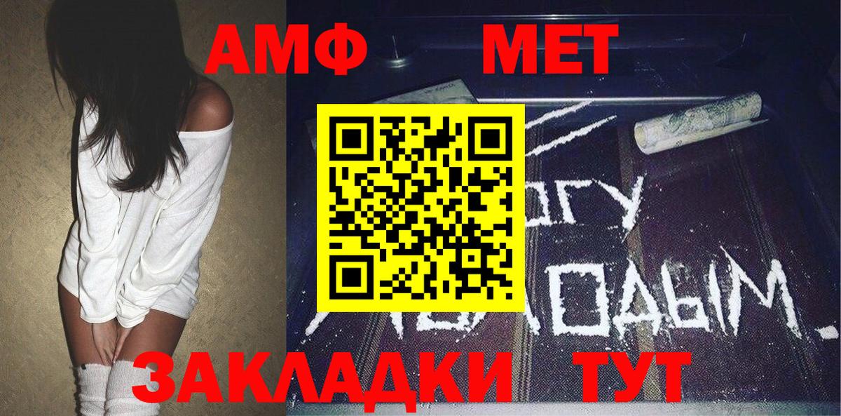 Метамфетамин витя Сыктывкар