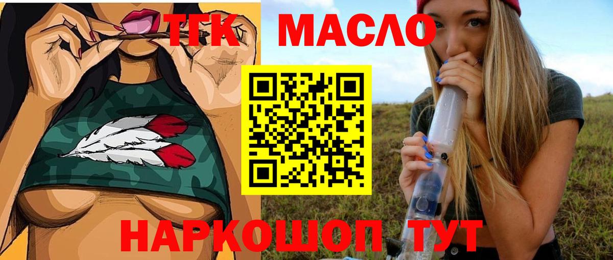 ТГК жижа Сыктывкар