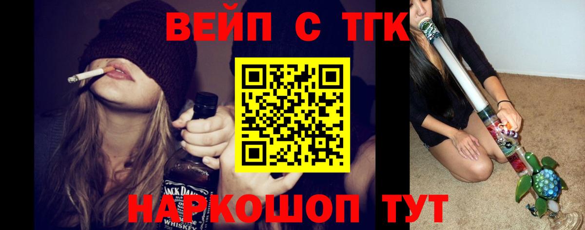 Сыктывкар  сколько стоит  mega   Дистиллят ТГК вейп  Вход с VPN 